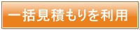 太陽光発電 設置